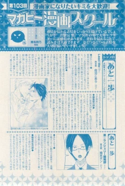 Page 221 of MAGAZINE BE×BOY 2015-02