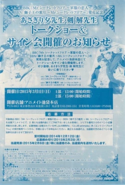 Page 226 of MAGAZINE BE×BOY 2015-02