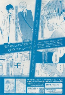 Page 231 of MAGAZINE BE×BOY 2015-02