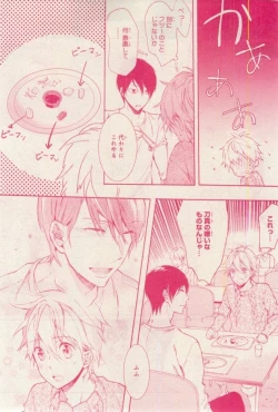 Page 237 of MAGAZINE BE×BOY 2015-02