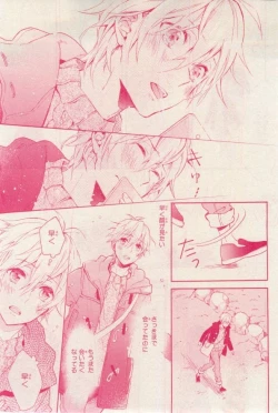 Page 241 of MAGAZINE BE×BOY 2015-02