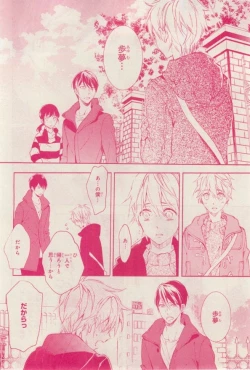 Page 246 of MAGAZINE BE×BOY 2015-02