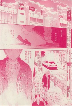 Page 248 of MAGAZINE BE×BOY 2015-02