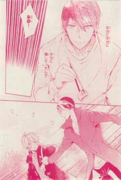 Page 250 of MAGAZINE BE×BOY 2015-02