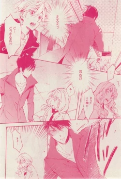 Page 254 of MAGAZINE BE×BOY 2015-02