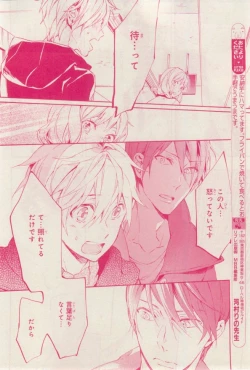 Page 258 of MAGAZINE BE×BOY 2015-02