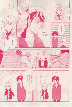 Page 259 of MAGAZINE BE×BOY 2015-02