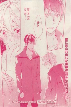 Page 264 of MAGAZINE BE×BOY 2015-02