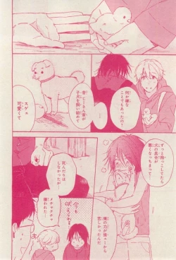 Page 26 of MAGAZINE BE×BOY 2015-02