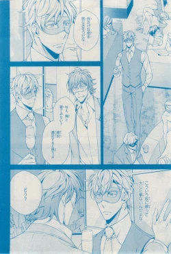 Page 270 of MAGAZINE BE×BOY 2015-02