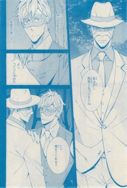 Page 272 of MAGAZINE BE×BOY 2015-02