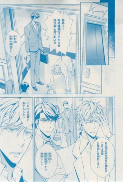 Page 279 of MAGAZINE BE×BOY 2015-02