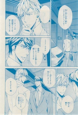 Page 280 of MAGAZINE BE×BOY 2015-02