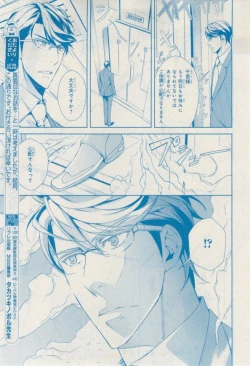 Page 287 of MAGAZINE BE×BOY 2015-02