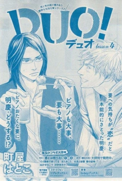 Page 289 of MAGAZINE BE×BOY 2015-02