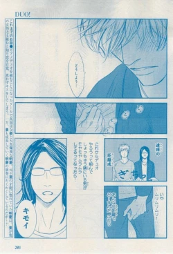 Page 291 of MAGAZINE BE×BOY 2015-02