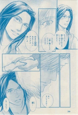 Page 296 of MAGAZINE BE×BOY 2015-02