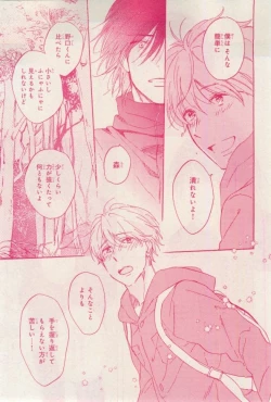 Page 29 of MAGAZINE BE×BOY 2015-02