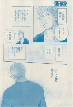 Page 308 of MAGAZINE BE×BOY 2015-02