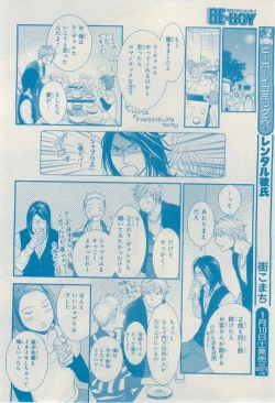 Page 314 of MAGAZINE BE×BOY 2015-02