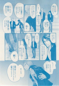 Page 319 of MAGAZINE BE×BOY 2015-02