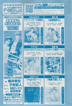 Page 327 of MAGAZINE BE×BOY 2015-02