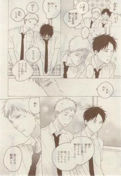 Page 332 of MAGAZINE BE×BOY 2015-02