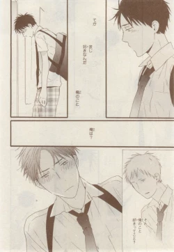 Page 336 of MAGAZINE BE×BOY 2015-02