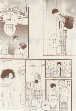 Page 337 of MAGAZINE BE×BOY 2015-02