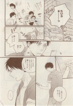 Page 352 of MAGAZINE BE×BOY 2015-02