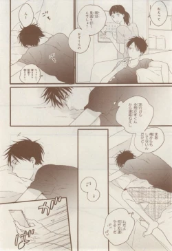 Page 354 of MAGAZINE BE×BOY 2015-02