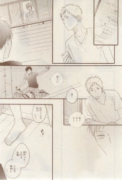 Page 357 of MAGAZINE BE×BOY 2015-02