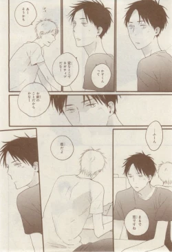 Page 360 of MAGAZINE BE×BOY 2015-02