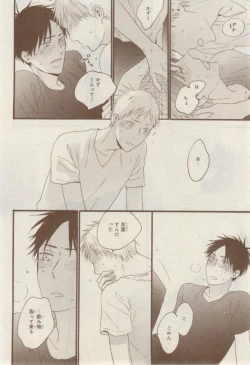 Page 364 of MAGAZINE BE×BOY 2015-02