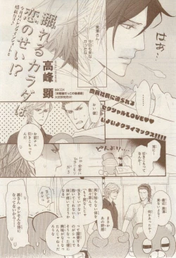 Page 369 of MAGAZINE BE×BOY 2015-02