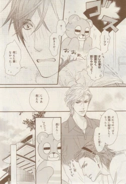 Page 371 of MAGAZINE BE×BOY 2015-02