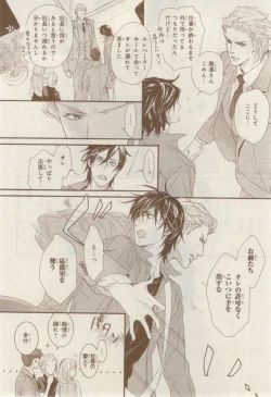 Page 376 of MAGAZINE BE×BOY 2015-02