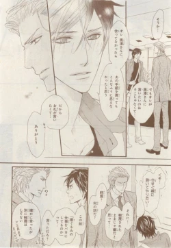 Page 378 of MAGAZINE BE×BOY 2015-02