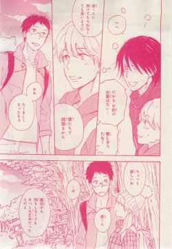 Page 37 of MAGAZINE BE×BOY 2015-02