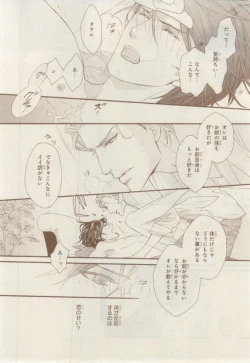 Page 382 of MAGAZINE BE×BOY 2015-02