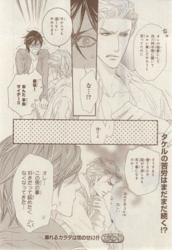 Page 384 of MAGAZINE BE×BOY 2015-02