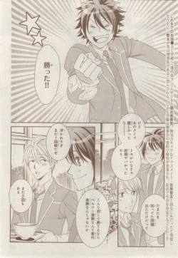 Page 386 of MAGAZINE BE×BOY 2015-02