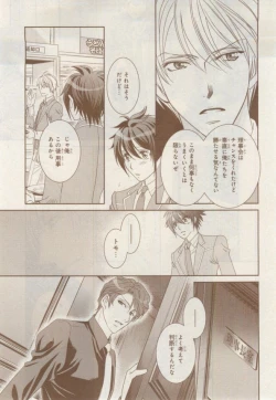 Page 387 of MAGAZINE BE×BOY 2015-02