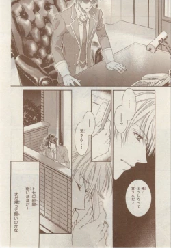 Page 388 of MAGAZINE BE×BOY 2015-02