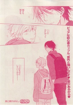 Page 38 of MAGAZINE BE×BOY 2015-02