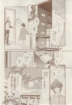 Page 394 of MAGAZINE BE×BOY 2015-02