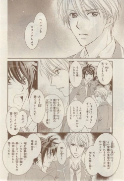 Page 396 of MAGAZINE BE×BOY 2015-02