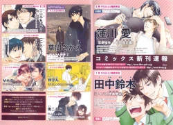 Page 3 of MAGAZINE BE×BOY 2015-02