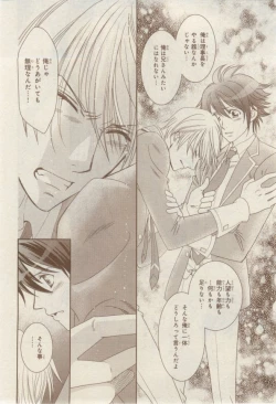 Page 400 of MAGAZINE BE×BOY 2015-02