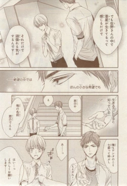 Page 417 of MAGAZINE BE×BOY 2015-02